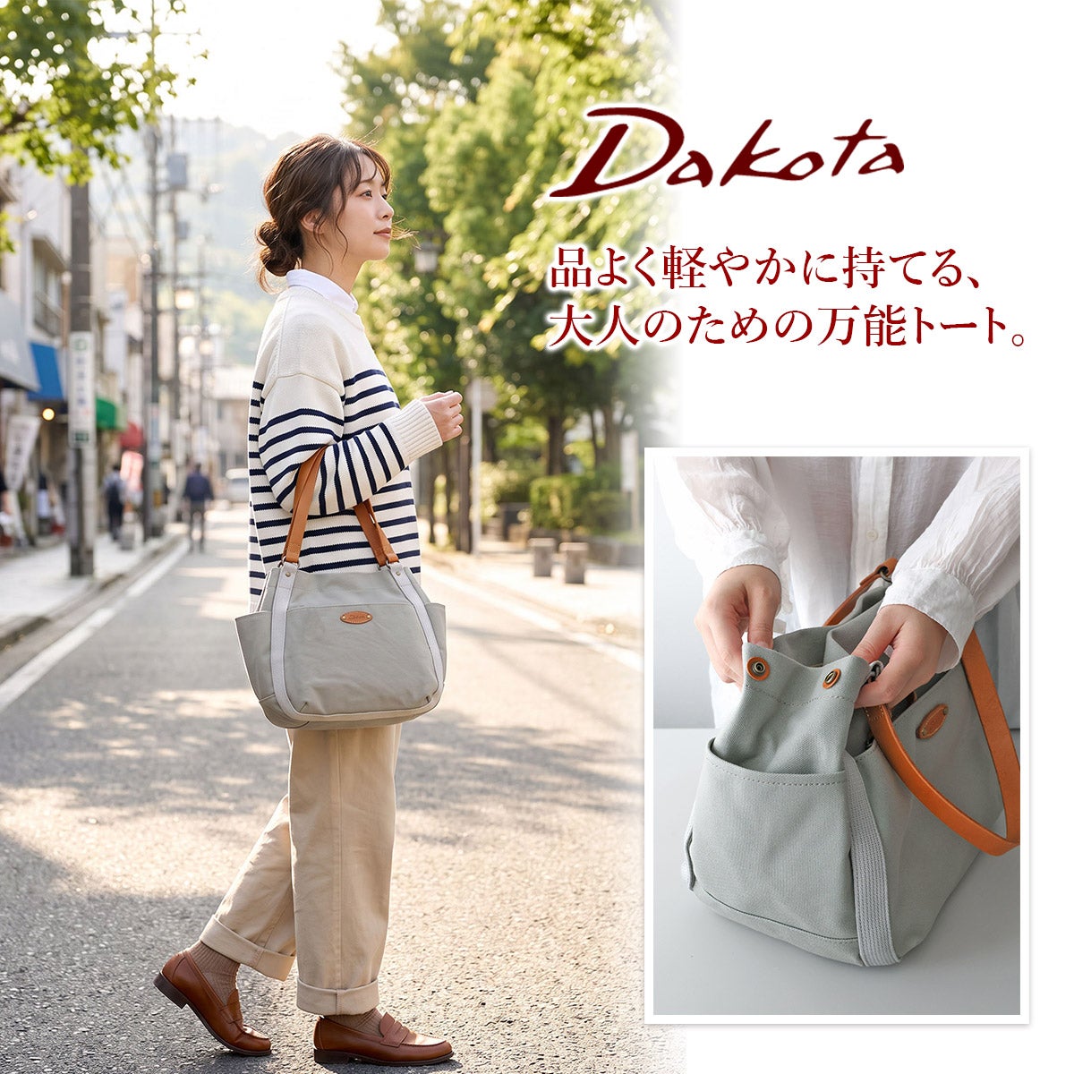 Dakota ダコタ ピット トートバッグ 1531730