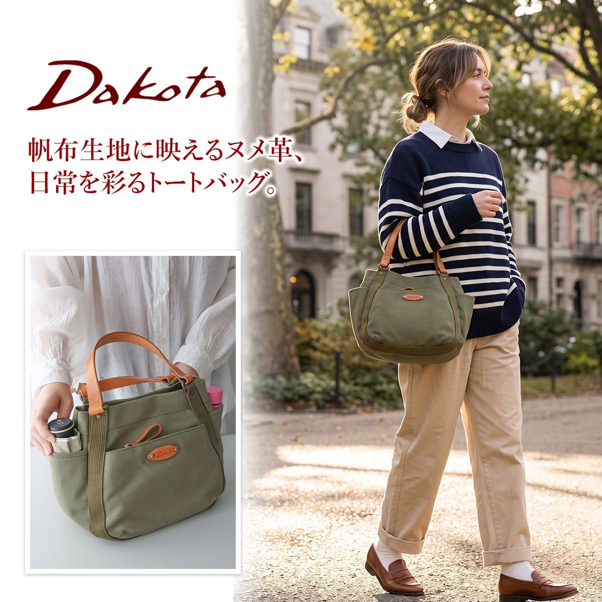 Dakota ダコタ ピット 手さげバッグ 1531731