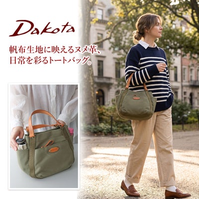 Dakota ダコタ ピット 手さげバッグ 1531731