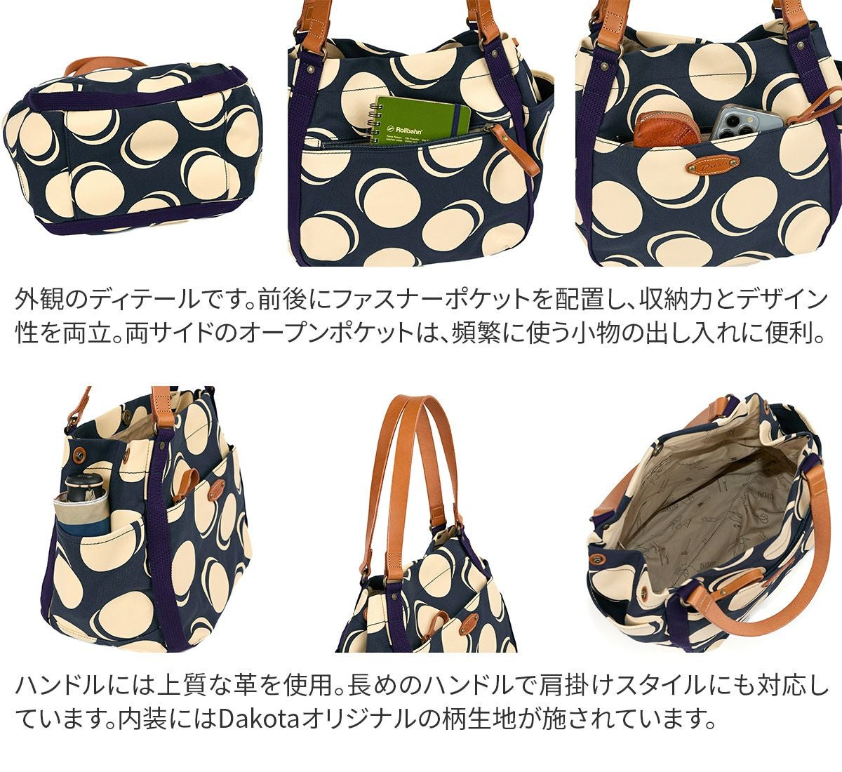 Dakota ダコタ ピット トートバッグ 1531740