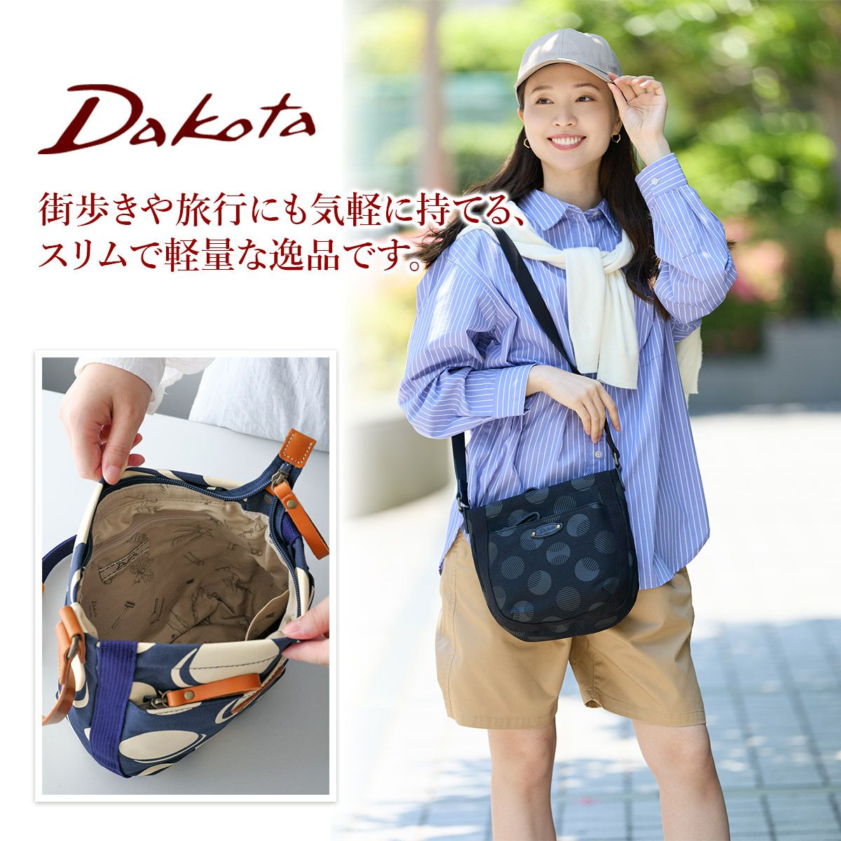 Dakota ダコタ ピット ショルダーバッグ 1531742 | こだわりのブランド