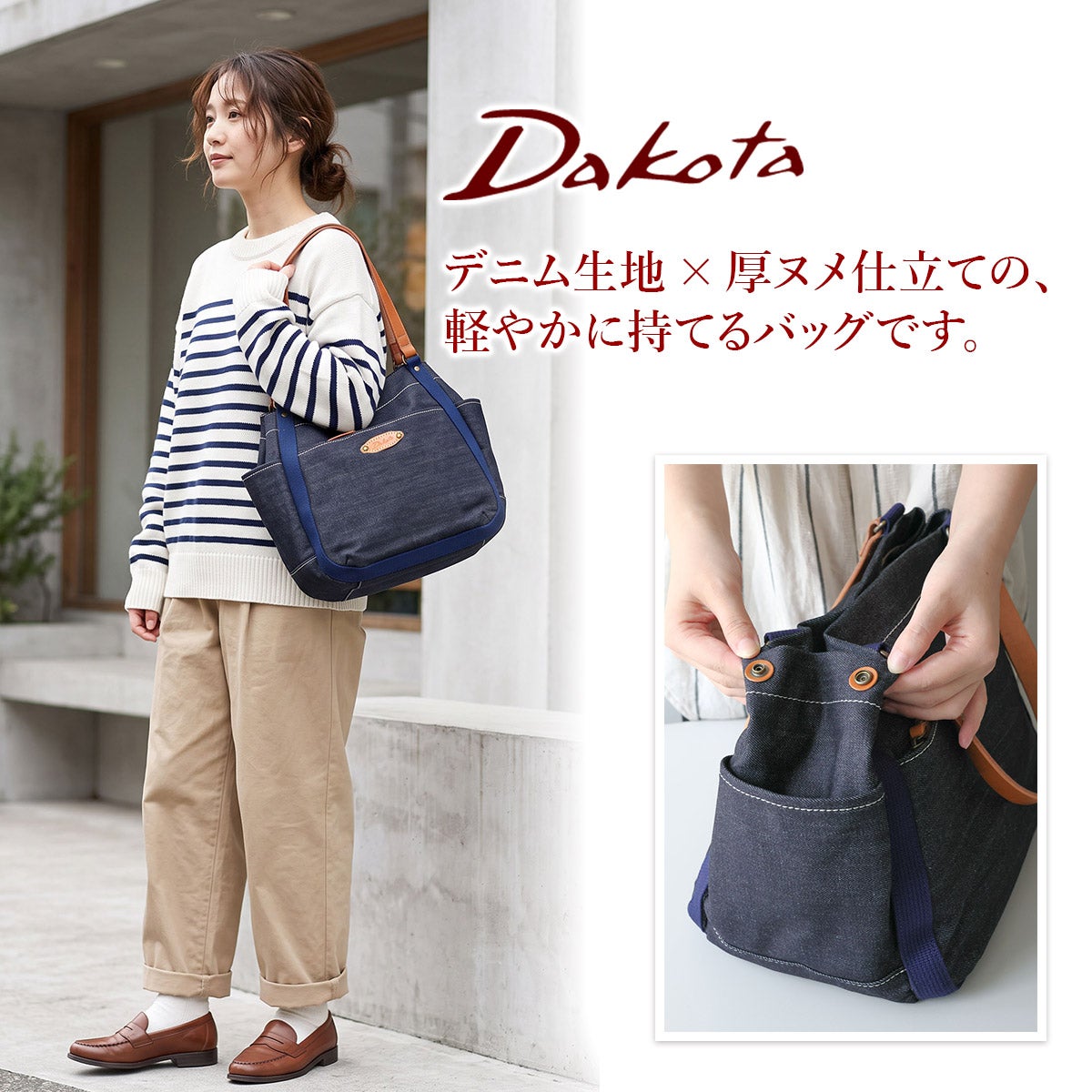 Dakota ダコタ ピット トートバッグ 1531750