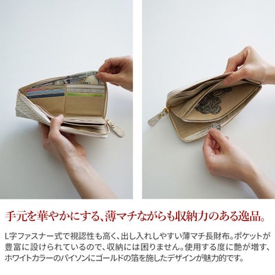 VIA DOAN ヴィア ドアン Doree ドーレ 小銭入れ付き長財布（L字ファスナー式） 691