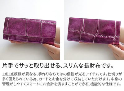 VIA DOAN ヴィア ドアン Large croco ラージクロコ 小銭入れ付き長財布 972