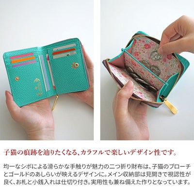 FRAME WORK フレームワーク キトン 小銭入れ付き二つ折り財布 0045001