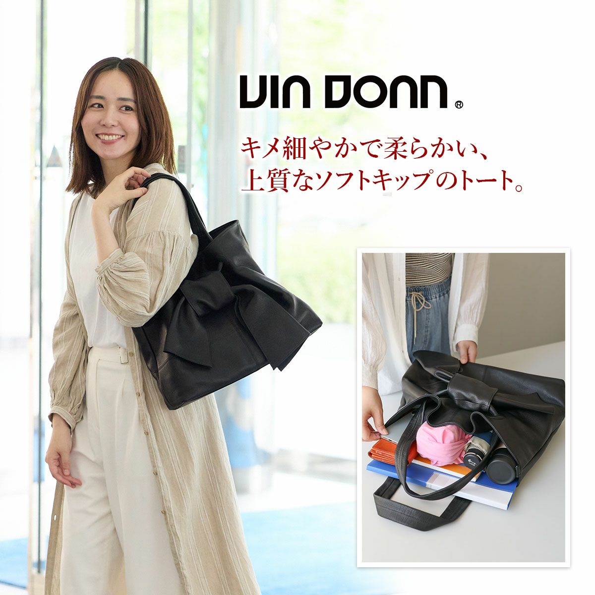 VIA DOAN ヴィア ドアン Zilda ジルダ トートバッグ 7649