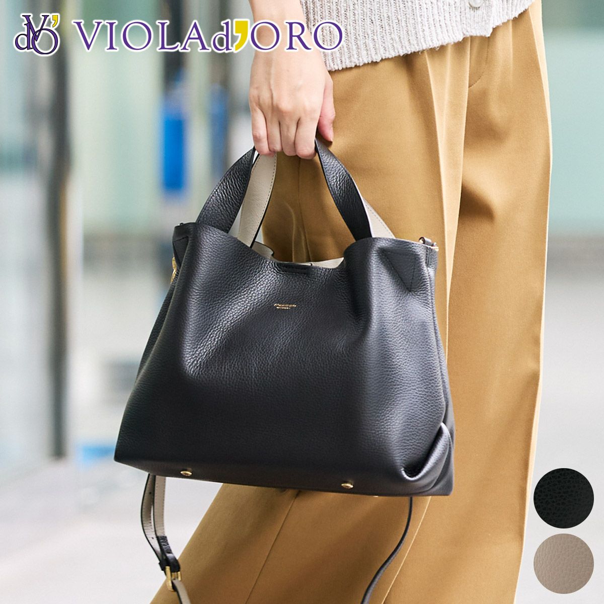 VIOLAd'ORO ヴィオラドーロ TRERO トレロ Wフェイストートバッグ(M) V-1506