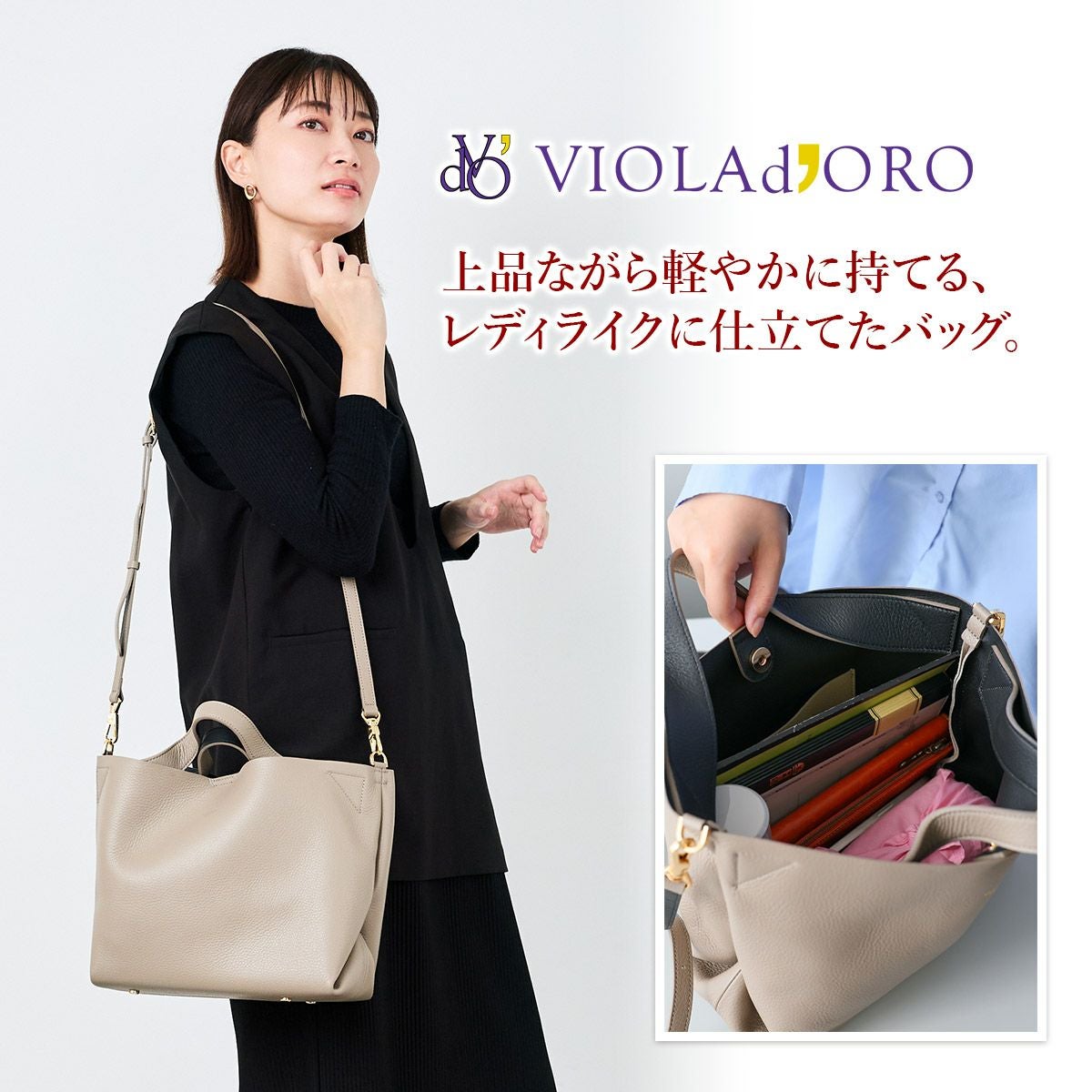 VIOLAd'ORO ヴィオラドーロ TRERO トレロ Wフェイストートバッグ(M) V-1506