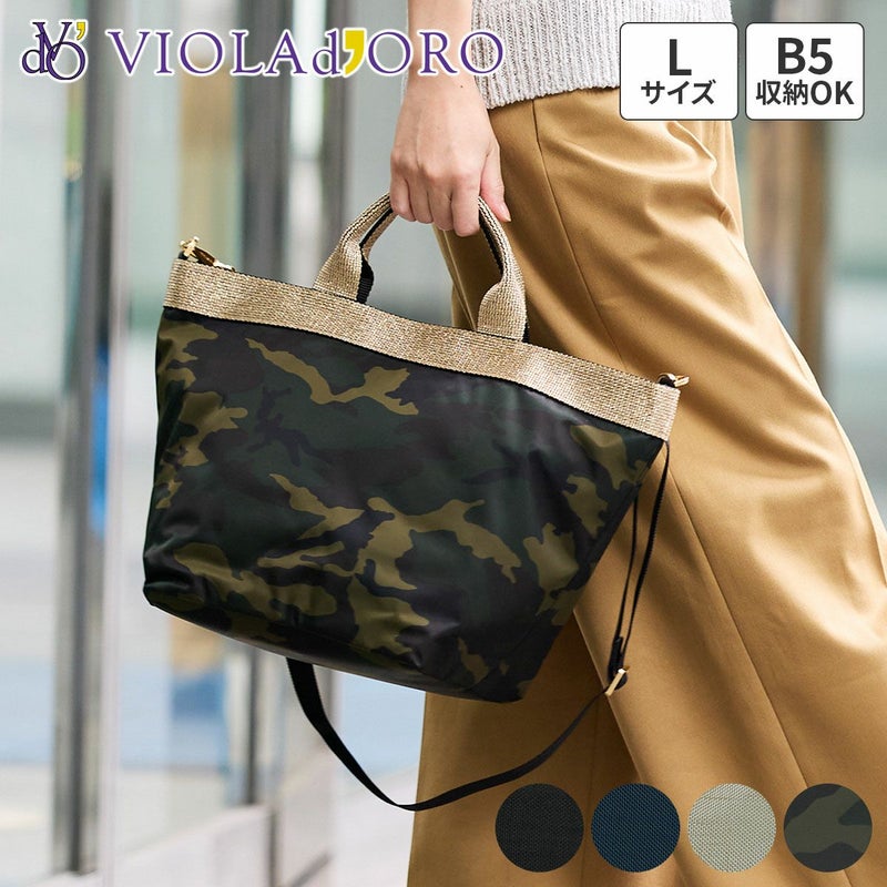 VIOLAd'ORO ヴィオラドーロ GINO ジーノ ナイロン×ゴールドテープトートバッグ(L) V-2039