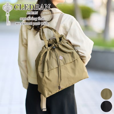CLEDRAN クレドラン FORI フォリ ナップサック CR-CL3841