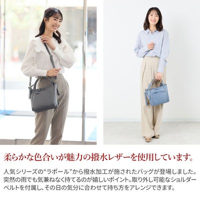 Dakota ダコタ ラポールレイン 2WAYトートバッグ 1034820
