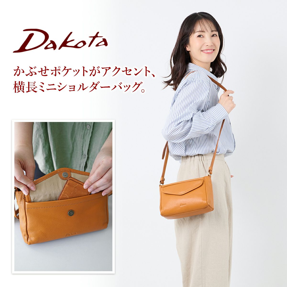 Dakotaバック　新品未使用 2025年 秋冬新作 ] Dakota ダコタ ムーブ ショルダーバッグ 1034832