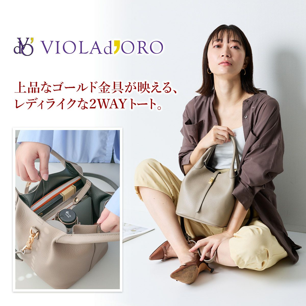 VIOLAd'ORO ヴィオラドーロ TRERO トレロ Wフェイストートバッグ V-1573
