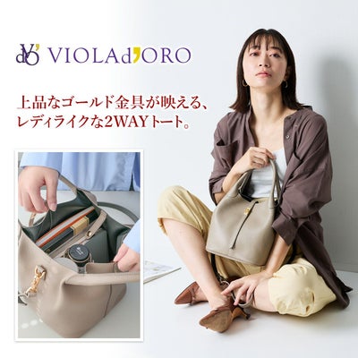 VIOLAd'ORO ヴィオラドーロ TRERO トレロ Wフェイストートバッグ V-1573