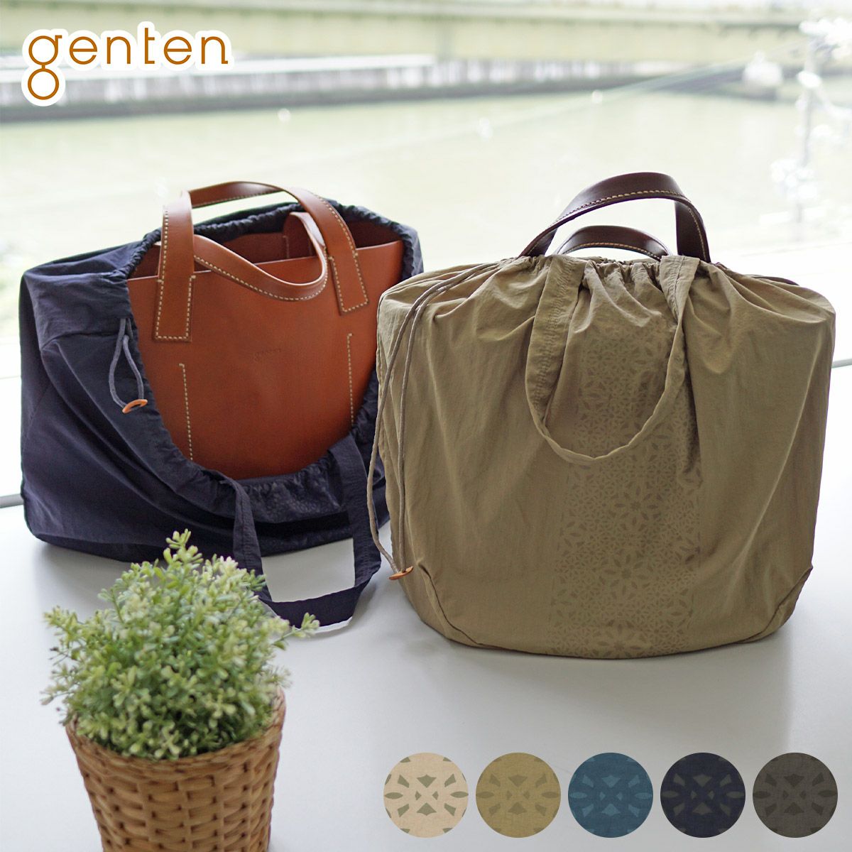 genten バッグ genten ゲンテン Pio ピオ バッグレインカバー 44630 | こだわりの