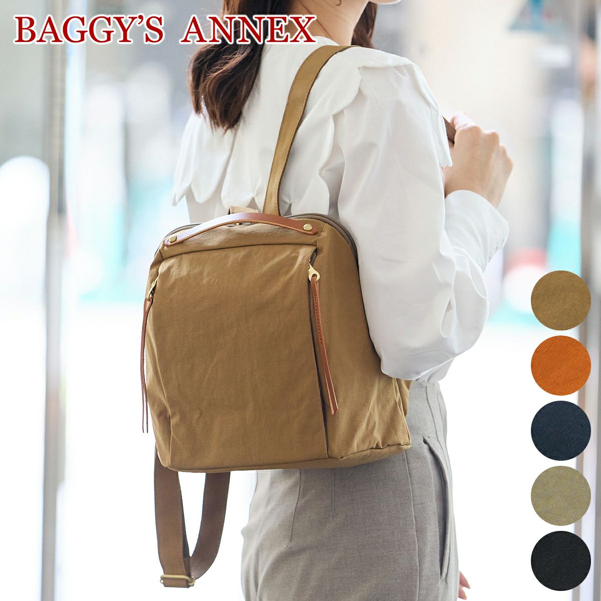 BAGGY'S ANNEX バギーズアネックス MIGAL ミガル リュック小 LGRN-2908