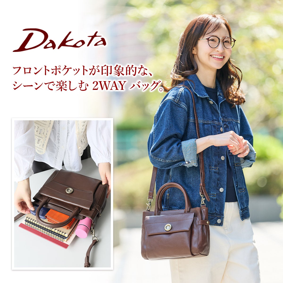 Dakota ダコタ ボットーネ 2WAYショルダーバッグ 1034841 | こだわりの