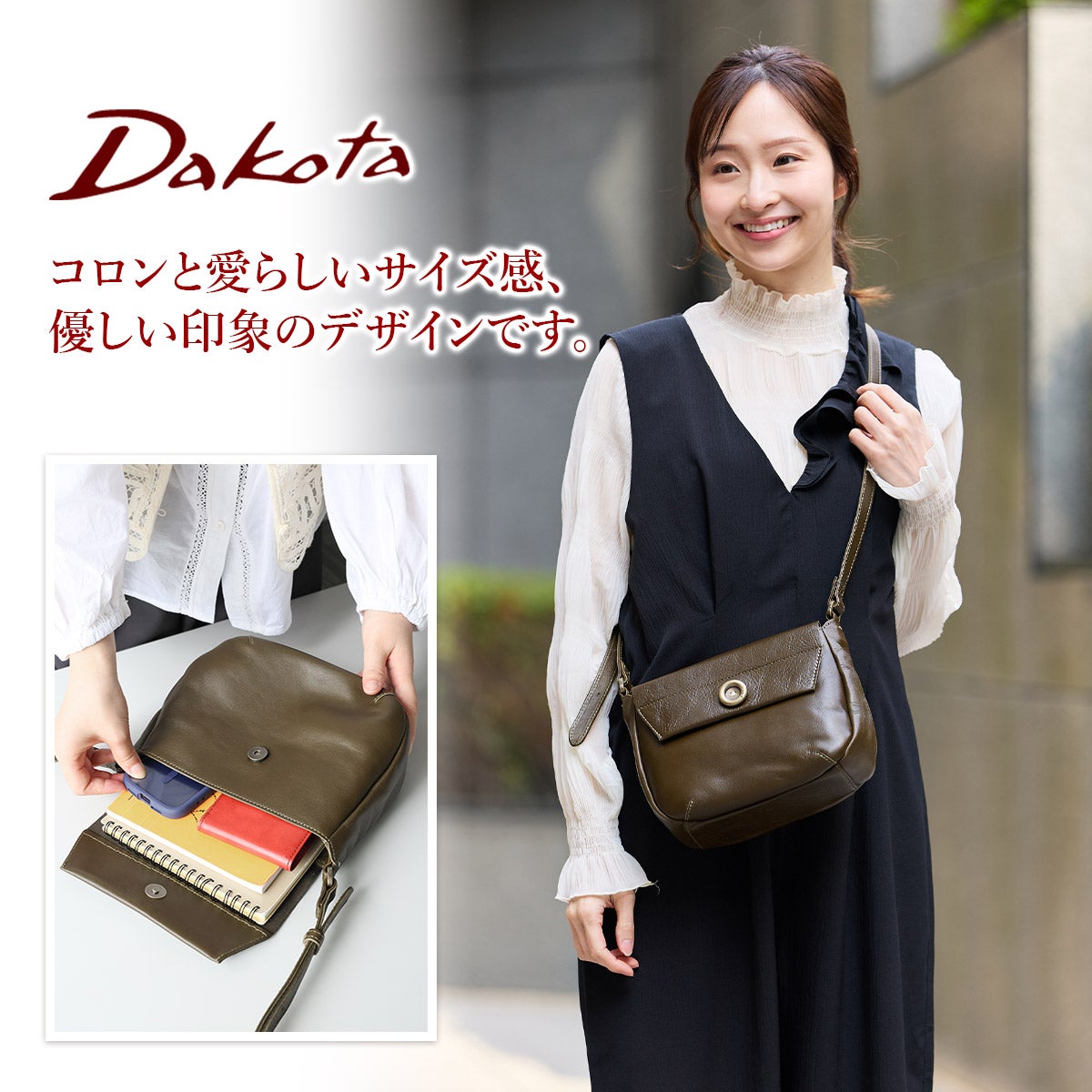 Dakota ダコタ ボットーネ ショルダーバッグ 1034842