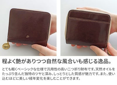 Dakota ダコタ ラフィナート 小銭入れ付き二つ折り財布 0031741