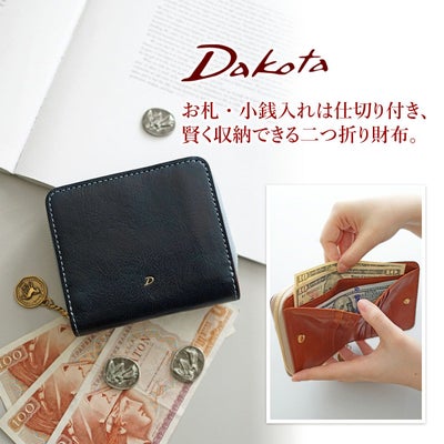 Dakota ダコタ ラフィナート 小銭入れ付き二つ折り財布 0031741