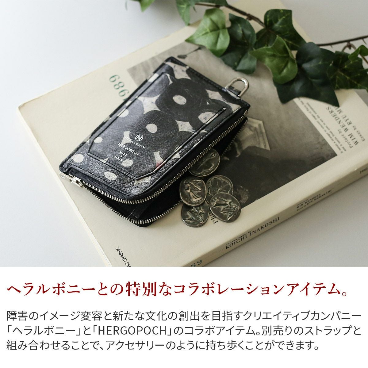 HERGOPOCH エルゴポック HERALBONY × HERGOPOCH ファスナーカードホルダー HBW-FC