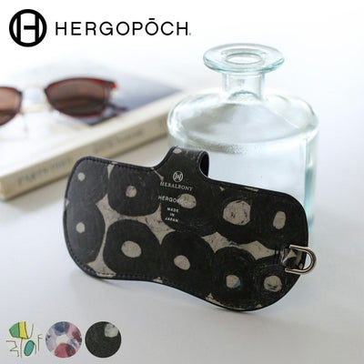 HERGOPOCH エルゴポック HERALBONY × HERGOPOCH グラスケース HBW-GC