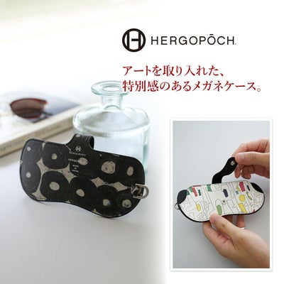 HERGOPOCH エルゴポック HERALBONY × HERGOPOCH グラスケース HBW-GC