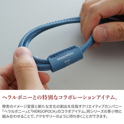 HERGOPOCH エルゴポック HERALBONY × HERGOPOCH ストラップ HBW-ST