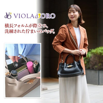 VIOLAd'ORO ヴィオラドーロ TRERO トレロ Wフェイストートバッグ V-1585
