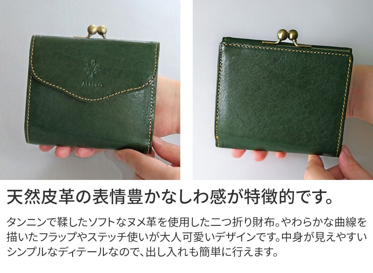 ALBERO アルベロ PIERROT ピエロ 小銭入れ付き二つ折り財布 6459