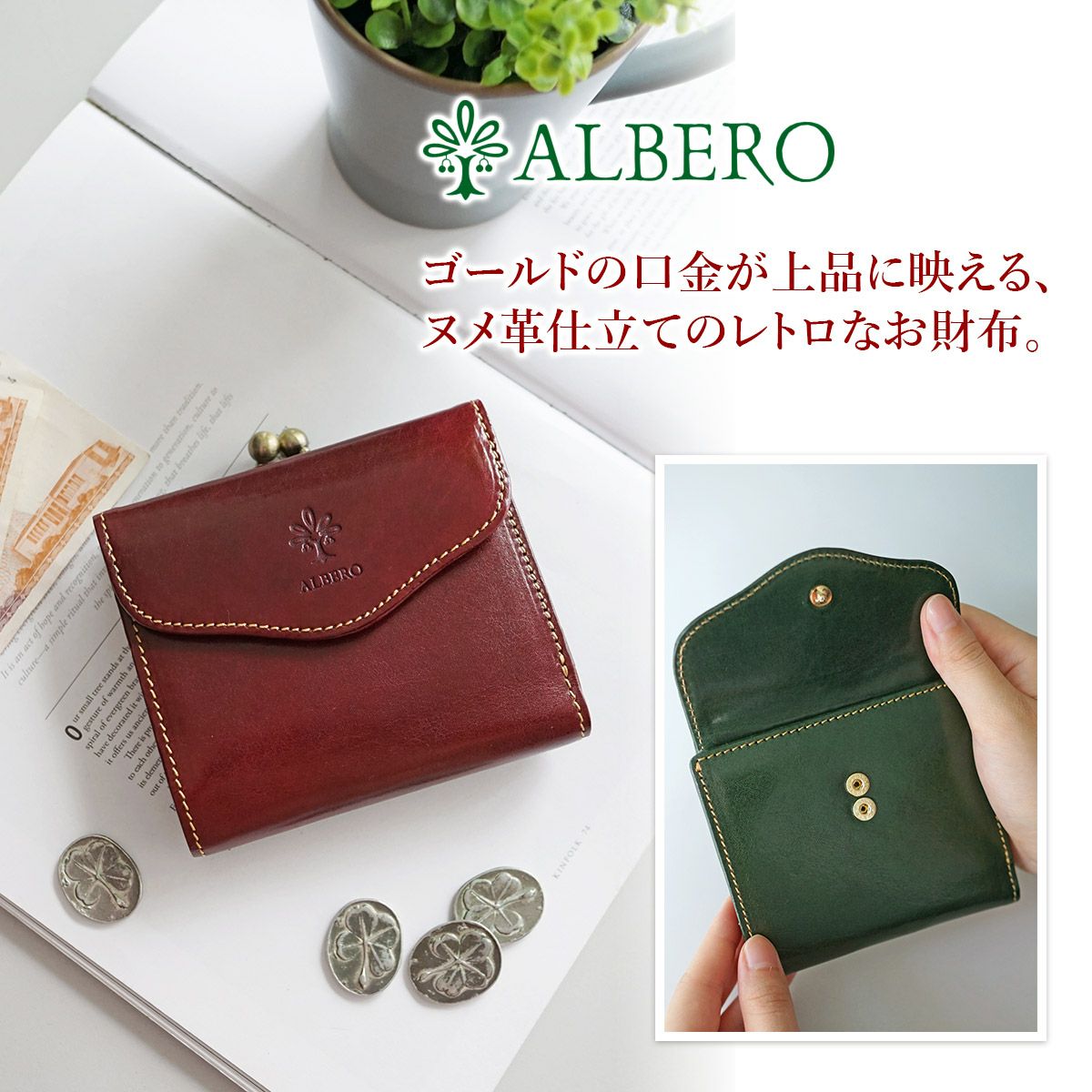 umi アルベロ ピエロ 小銭入れ付き 二つ折り財布 コンパクト 箱入り アルベロ 二つ折り財布 ALBERO PIERROT ピエロ 財布 二つ折り