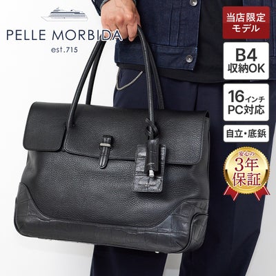 PELLE MORBIDA ペッレモルビダ Maiden Voyage メイデン ボヤージュ （センティーレワン別注モデル） フラップトートバッグ PMO-SOMB055AELE