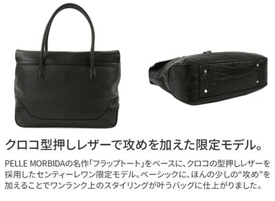 PELLE MORBIDA ペッレモルビダ Maiden Voyage メイデン ボヤージュ （センティーレワン別注モデル） フラップトートバッグ PMO-SOMB055AELE
