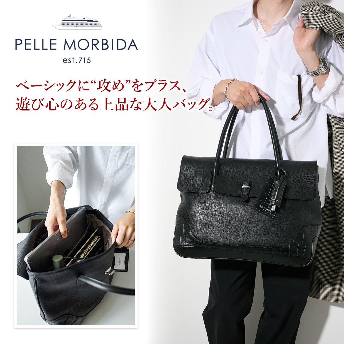 2025年 秋冬新作 ] PELLE MORBIDA ペッレモルビダ Maiden Voyage