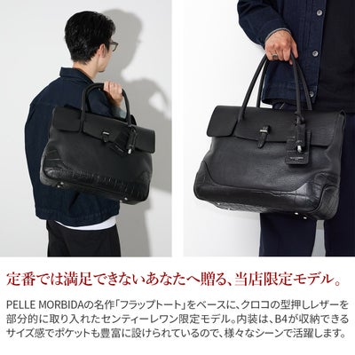 PELLE MORBIDA ペッレモルビダ Maiden Voyage メイデン ボヤージュ （センティーレワン別注モデル） フラップトートバッグ PMO-SOMB055AELE