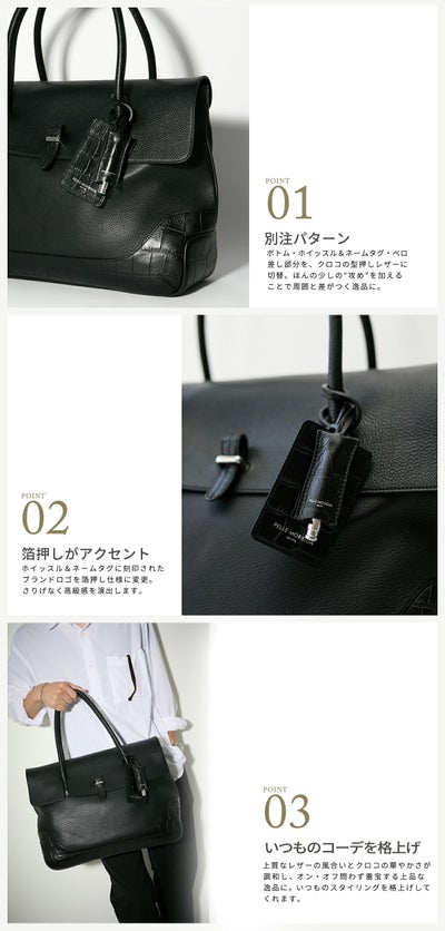 PELLE MORBIDA ペッレモルビダ Maiden Voyage メイデン ボヤージュ （センティーレワン別注モデル） フラップトートバッグ PMO-SOMB055AELE