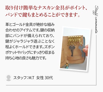 CLEDRAN クレドラン EPON エポン キーケース CR-CL3889