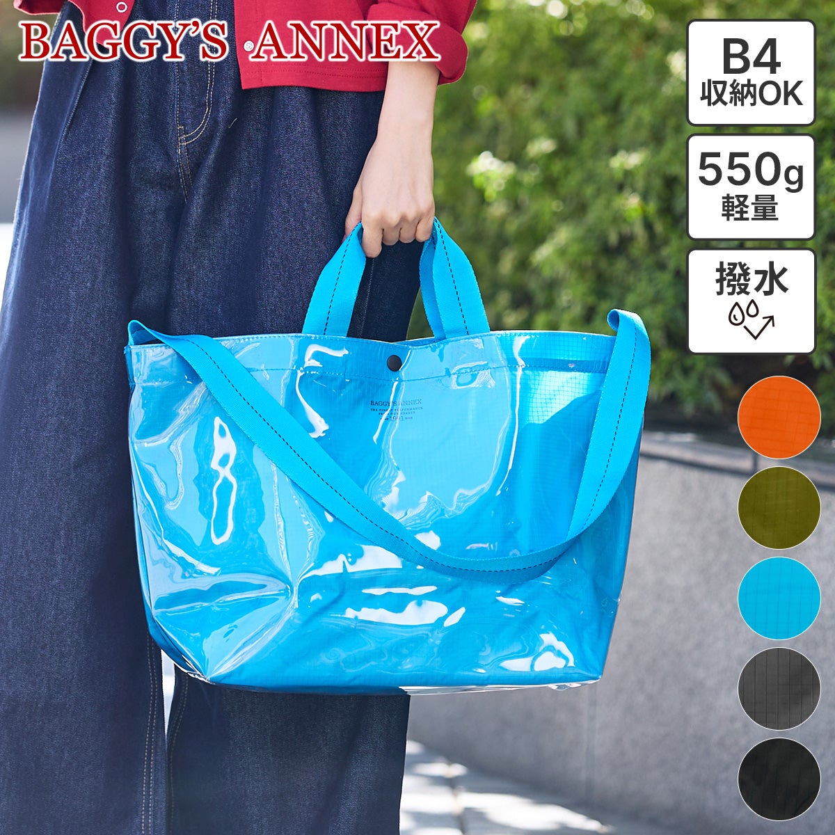 BAGGY'S ANNEX バギーズアネックス CLEAR RIPSTOP クリア リップス