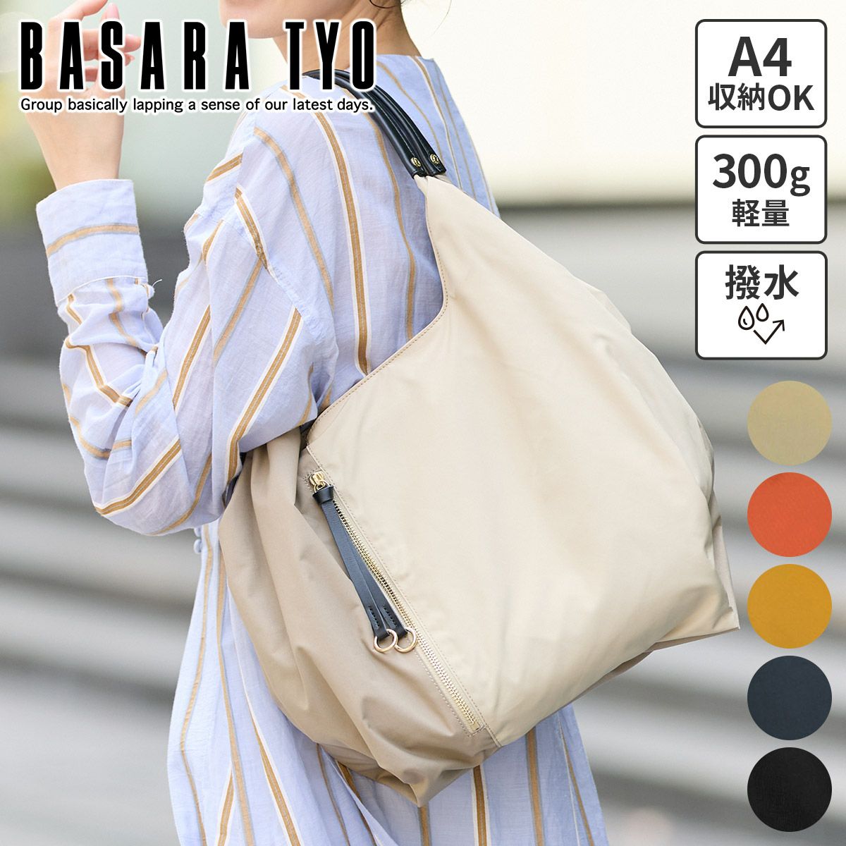 BASARA TYO バサラ ファビオ2 トートバッグ 1416766 | こだわりの