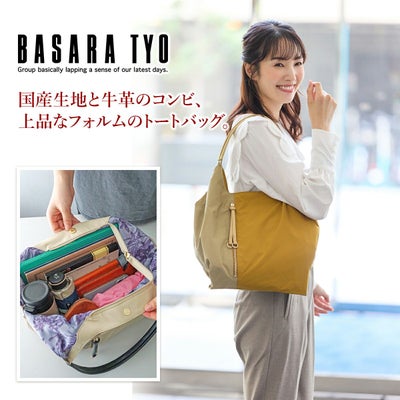 BASARA TYO バサラ ファビオ2 トートバッグ 1416766