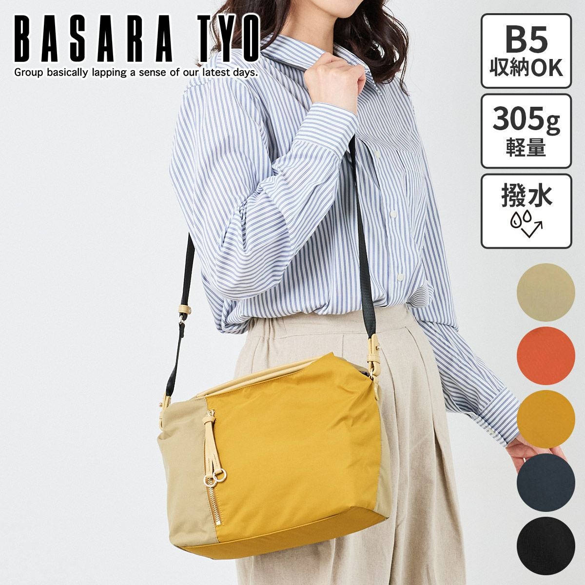 ゴールドパック2016 バラ売り BASARA TYO バサラ ファビオ2 2WAYハンドバッグ 1416760 | こだわりの