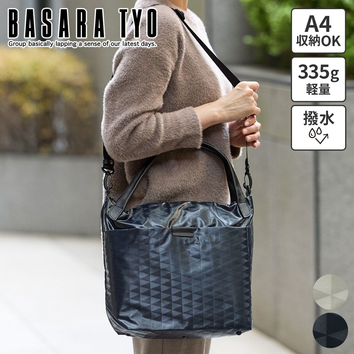 ★sae★ 他の方の購入はご遠慮ください。 BASARA TYO バサラ スイウ 2WAYショルダーバッグ 1414553 | こだわりの