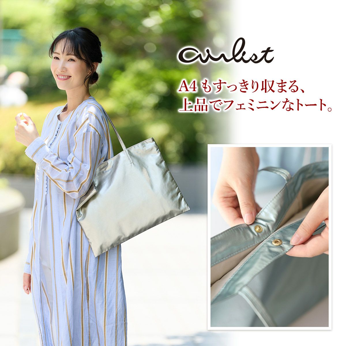 airlist エアリスト FEATHER フェザー トートバッグ 25076 | こだわり