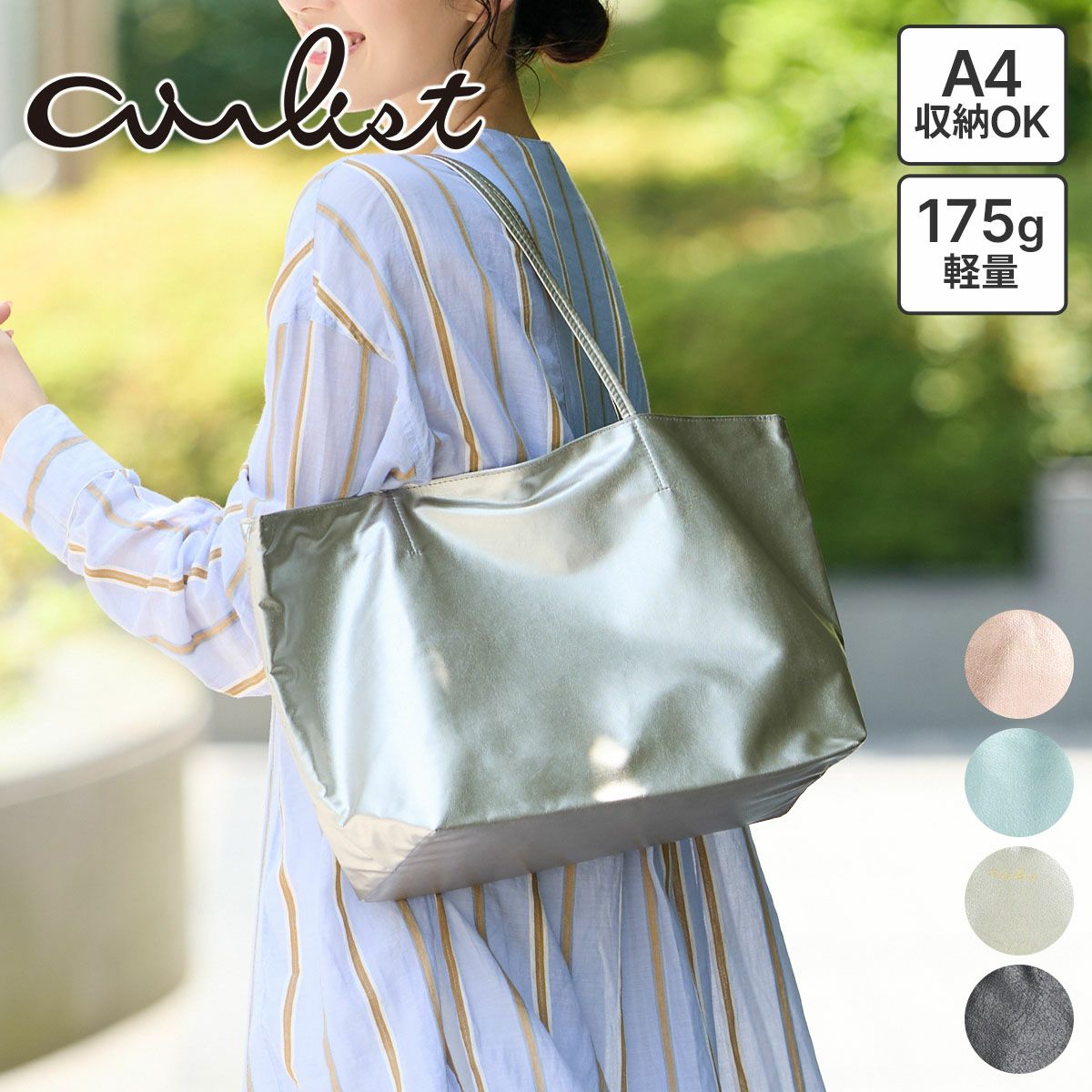airlist エアリスト FEATHER フェザー トートバッグM 25075 | こだわり