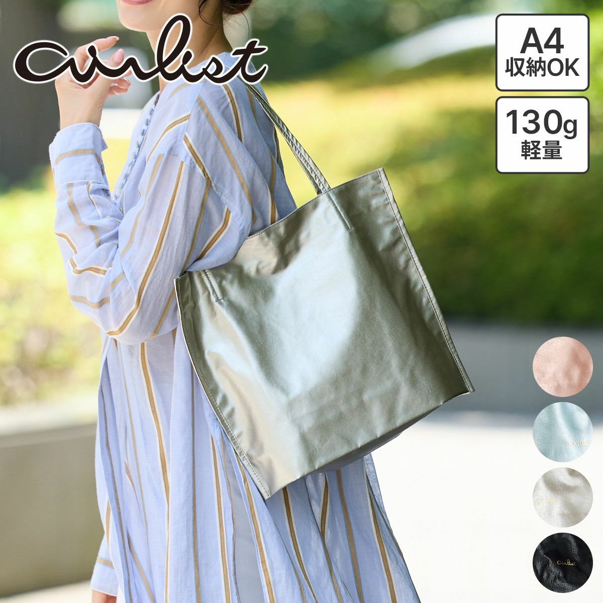 airlist エアリスト FEATHER フェザー トートバッグ 24828