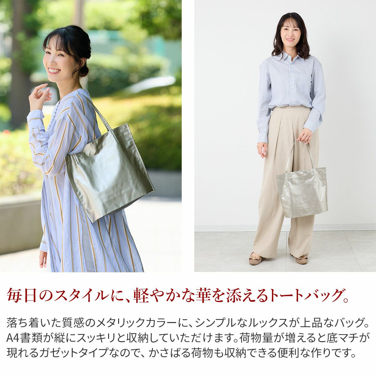 airlist エアリスト FEATHER フェザー トートバッグ 24828