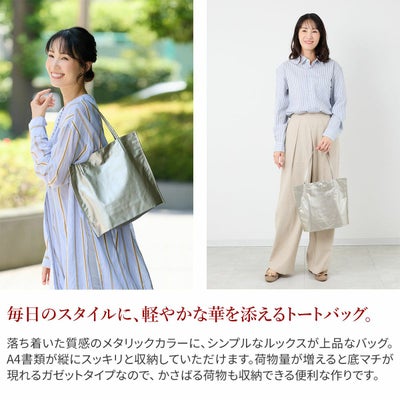 airlist エアリスト FEATHER フェザー トートバッグ 24828