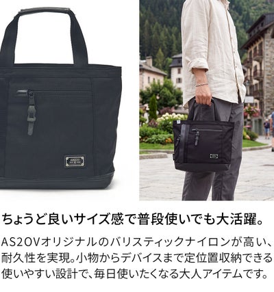 AS2OV アッソブ EXCLUSIVE BALLISTIC NYLON バリスティックナイロン トートS 061322