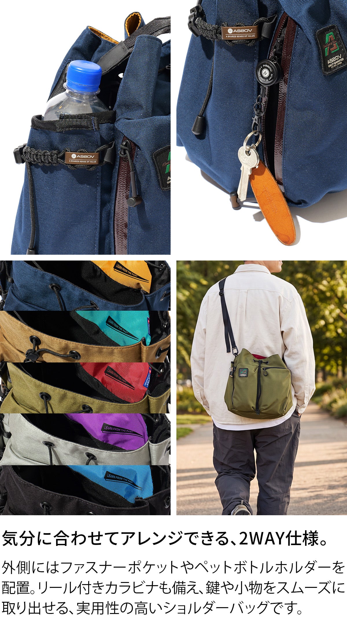 AS2OV アッソブ 330×1000D CORDURA STANDARD SERIES 330×1000D コーデュラ スタンダードシリーズ ドローストリングショルダー 152324
