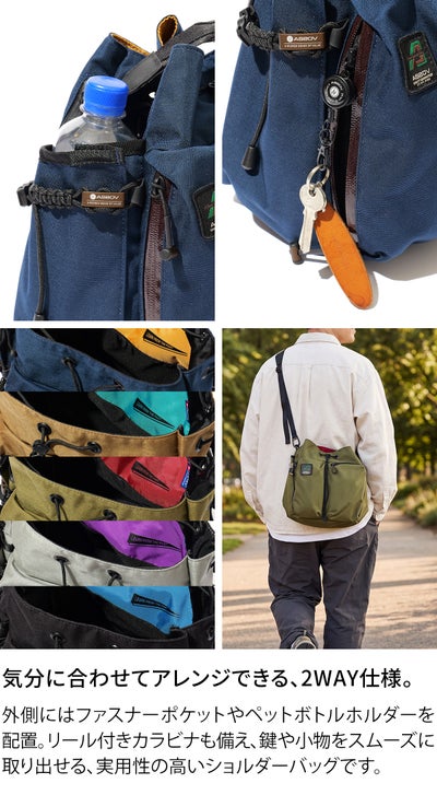 AS2OV アッソブ 330×1000D CORDURA STANDARD SERIES 330×1000D コーデュラ スタンダードシリーズ ドローストリングショルダー 152324